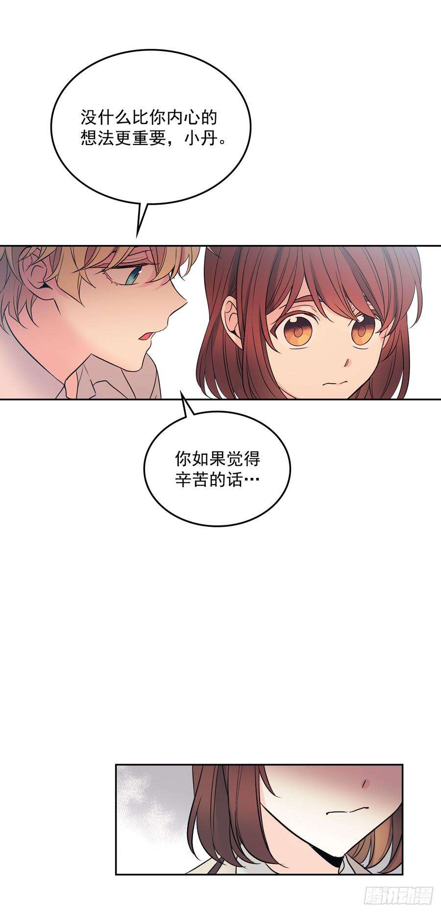 网络小说的法则58.初吻？！