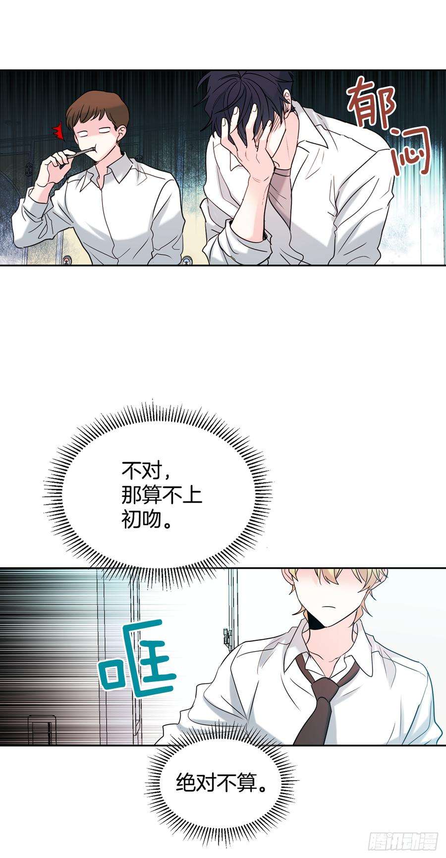 网络小说的法则58.初吻？！