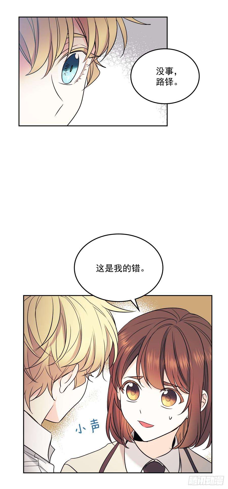 网络小说的法则58.初吻？！
