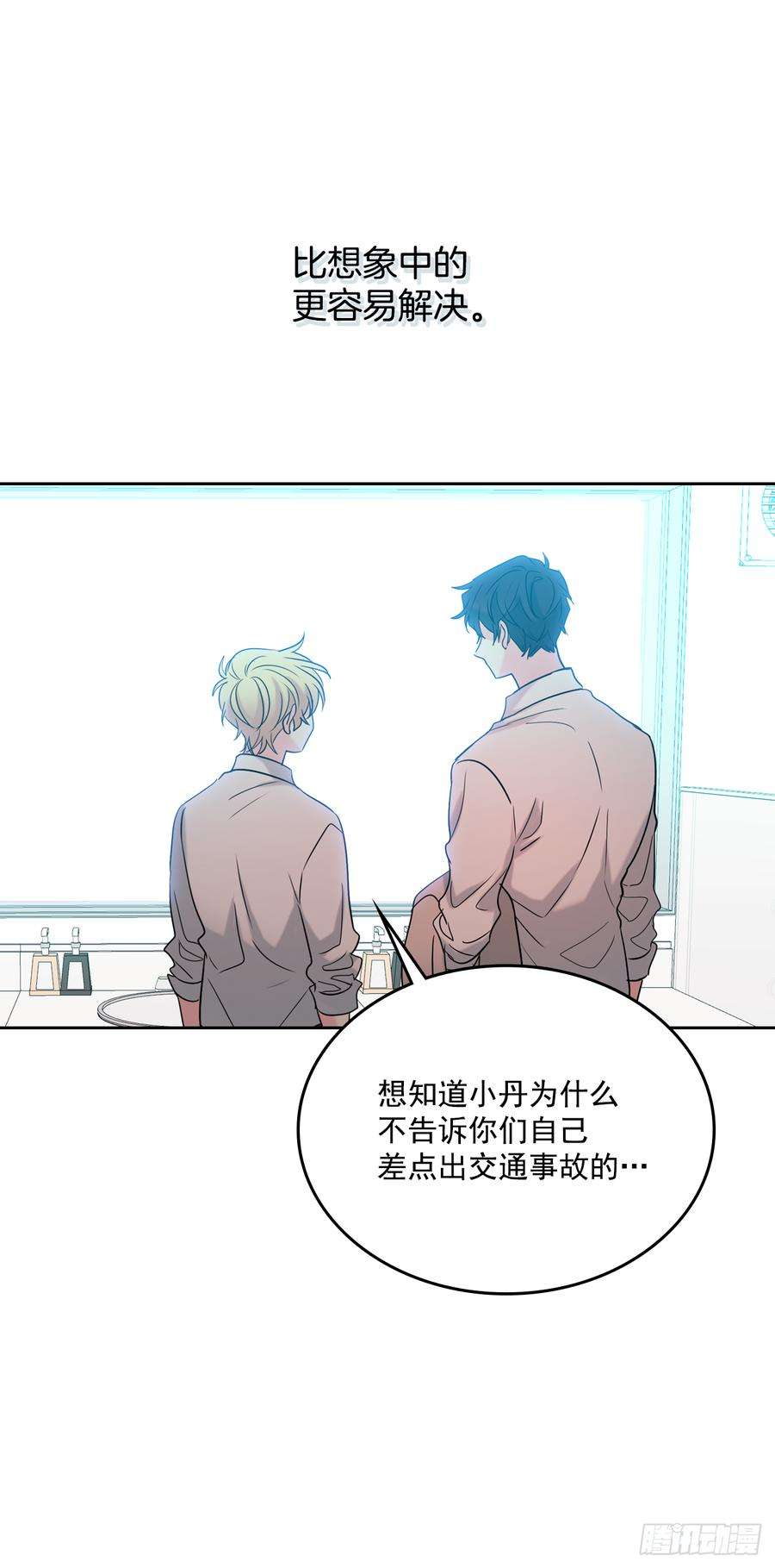 网络小说的法则58.初吻？！