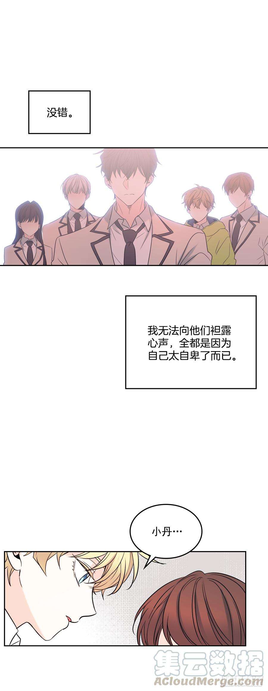 网络小说的法则58.初吻？！