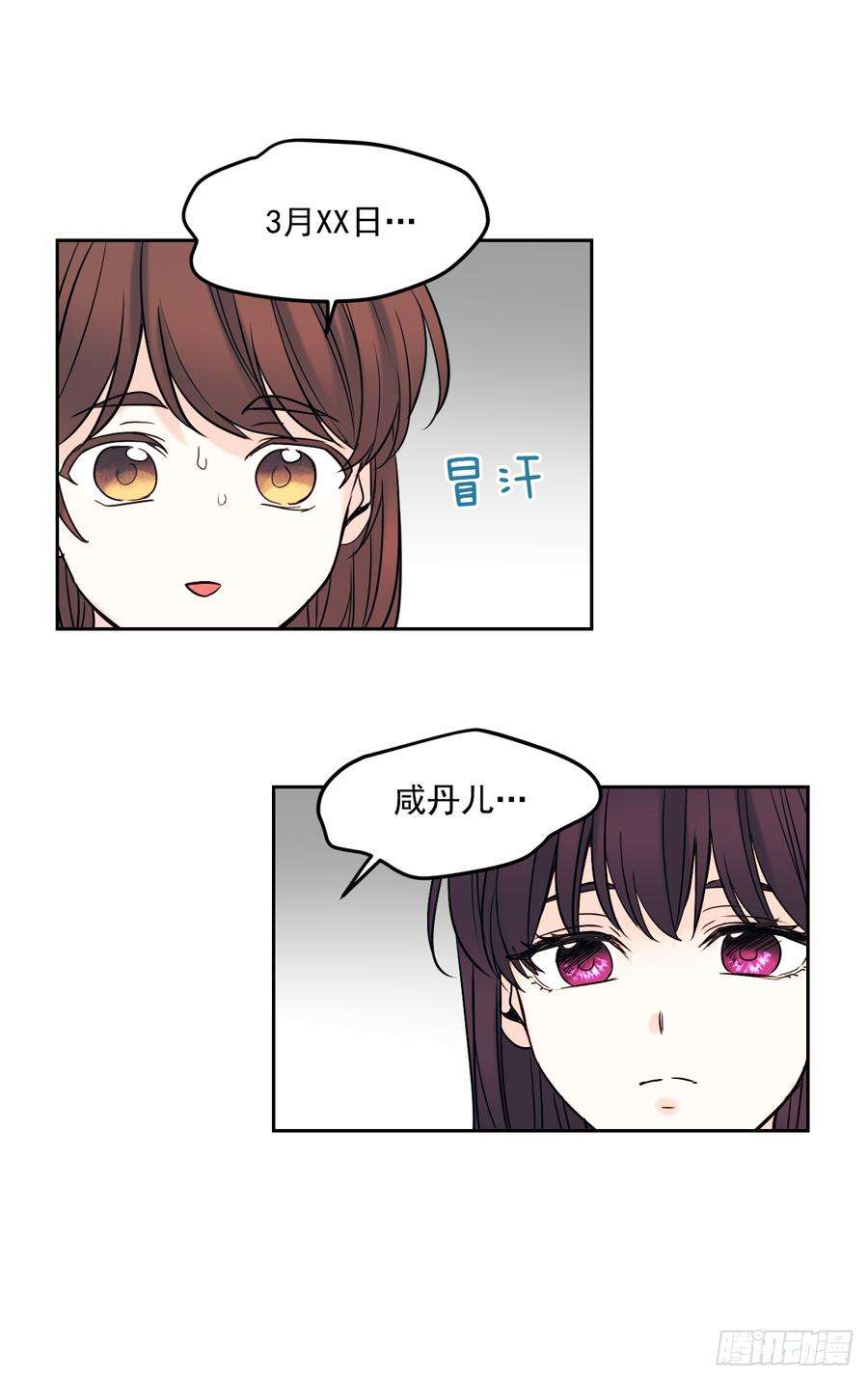 网络小说的法则59.对峙