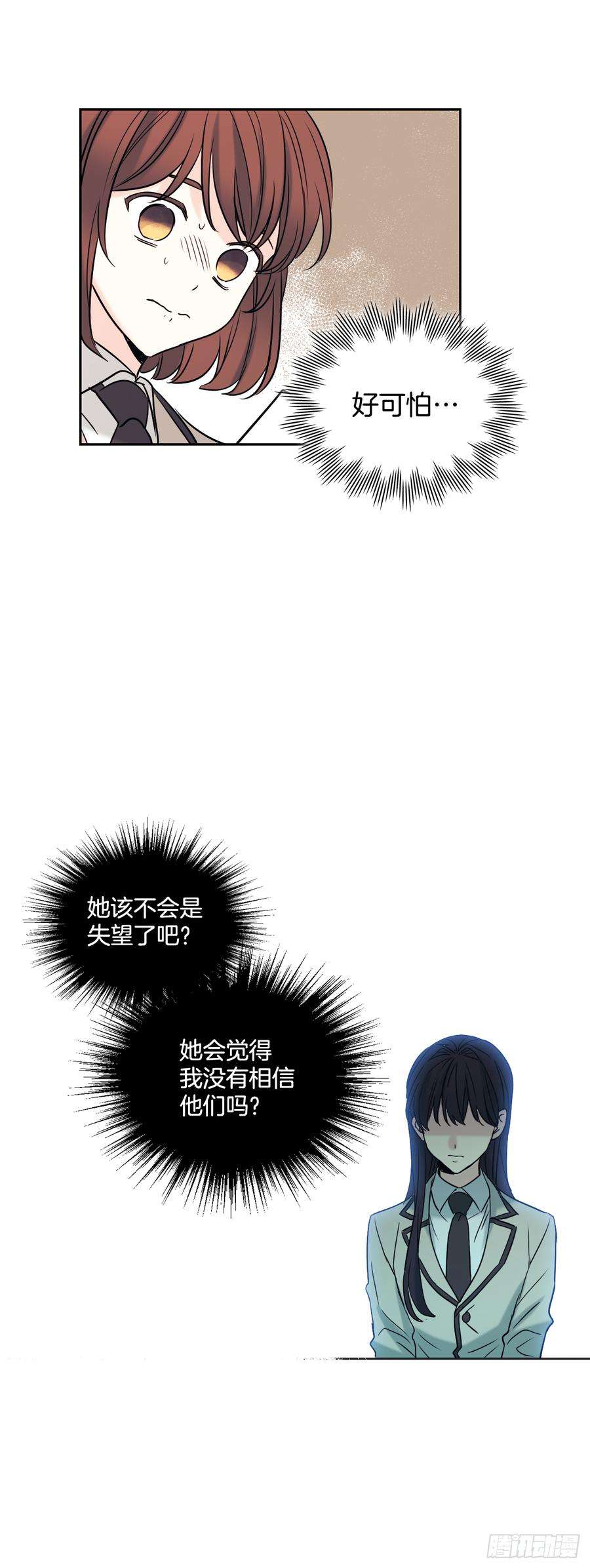网络小说的法则59.对峙