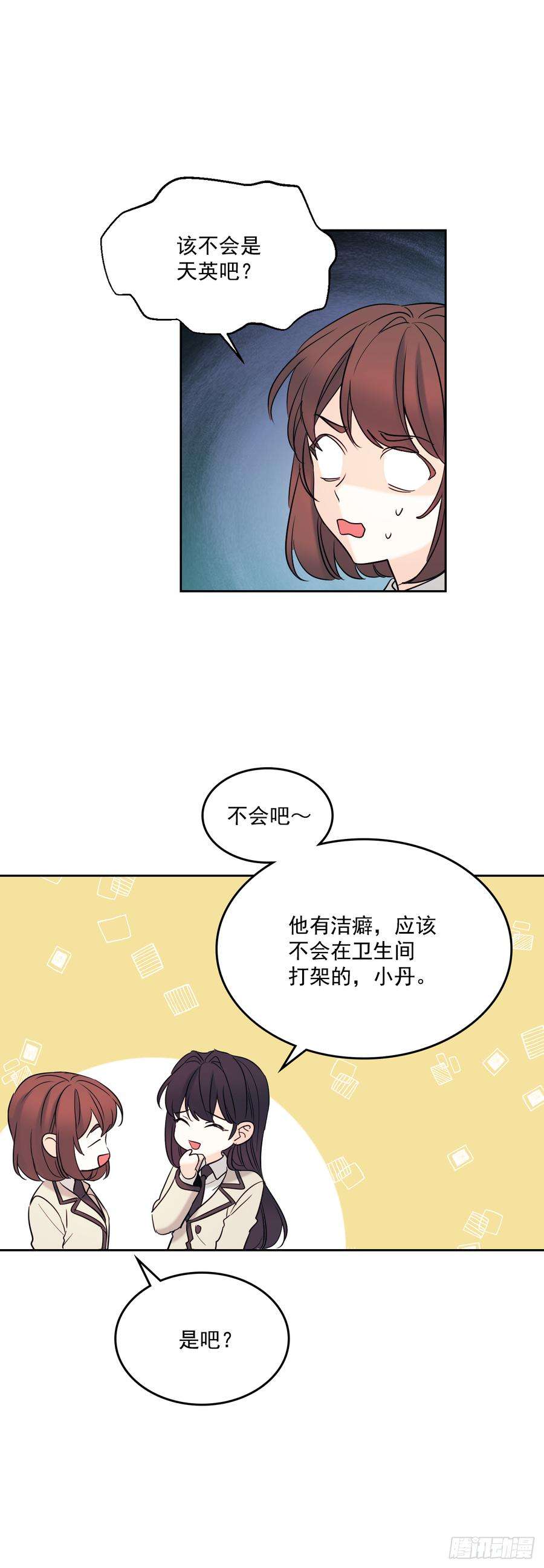 网络小说的法则60.他们打架了！