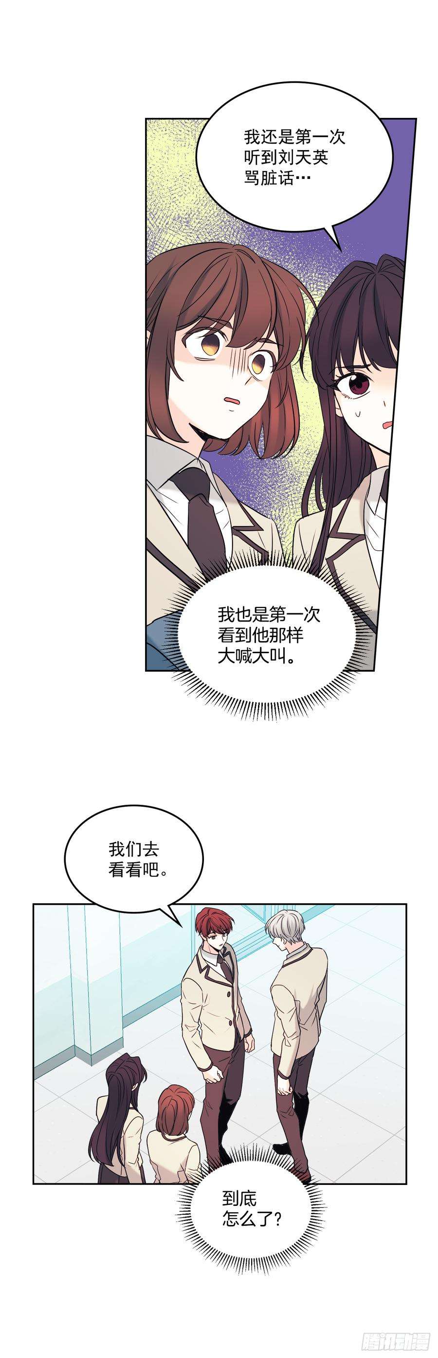 网络小说的法则60.他们打架了！