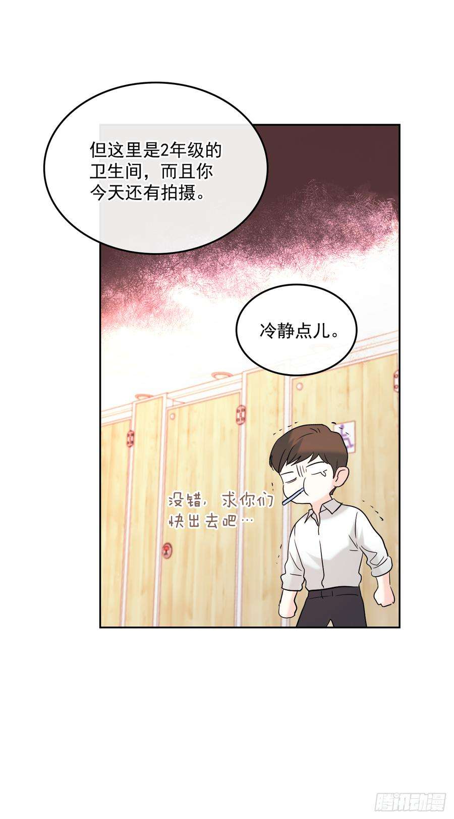 网络小说的法则60.他们打架了！