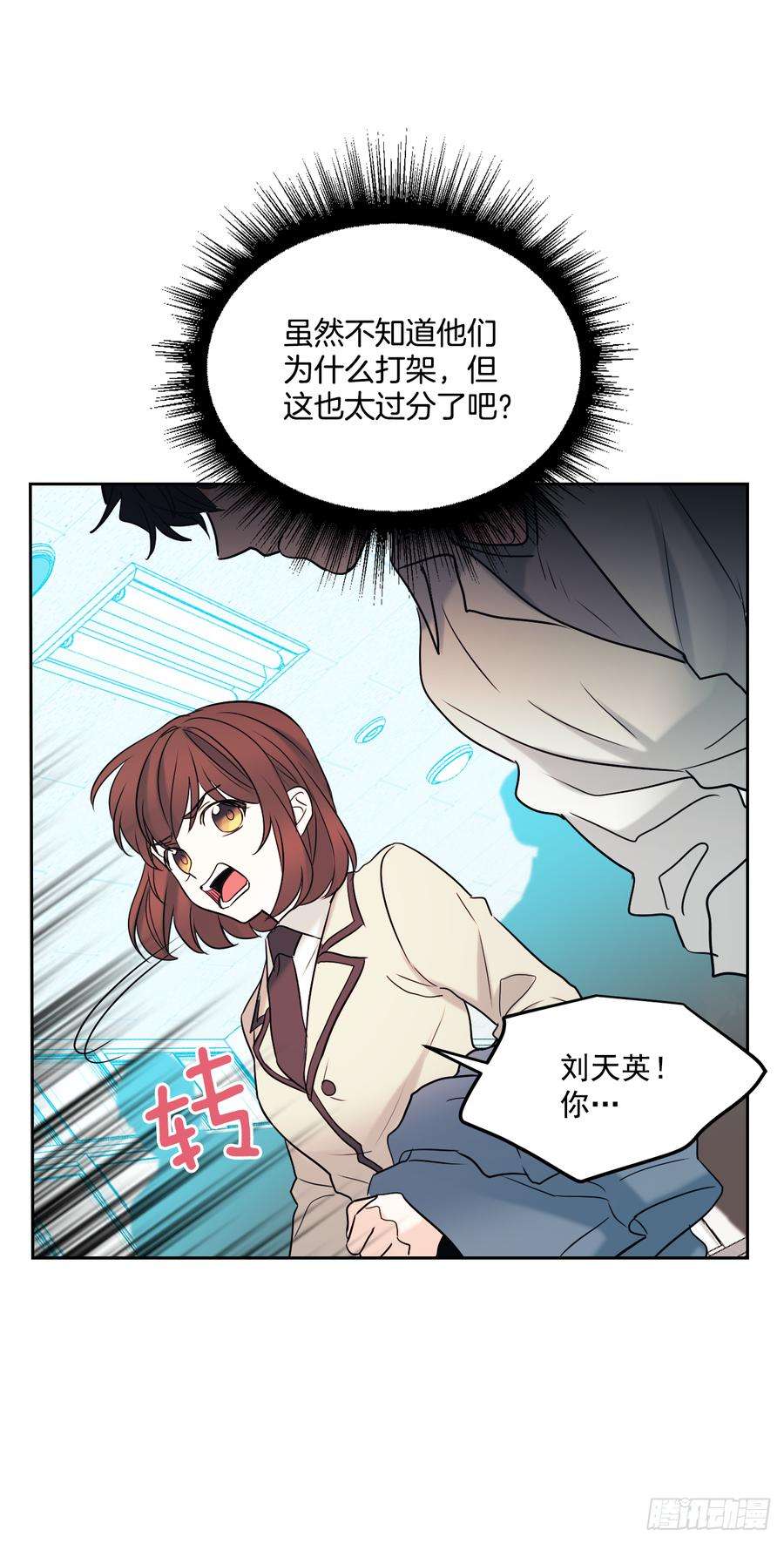 网络小说的法则60.他们打架了！