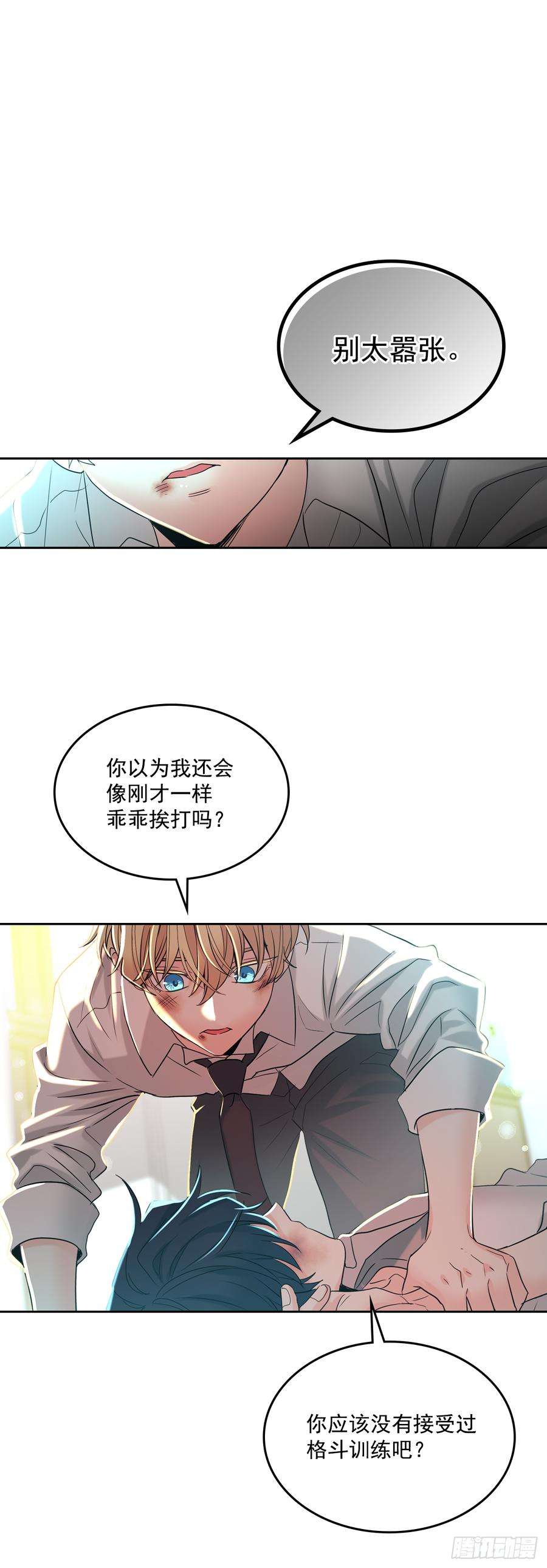 网络小说的法则61.打出了感情？