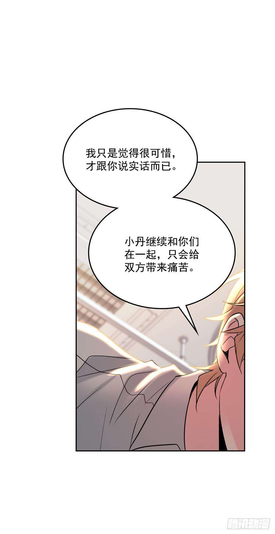 网络小说的法则61.打出了感情？