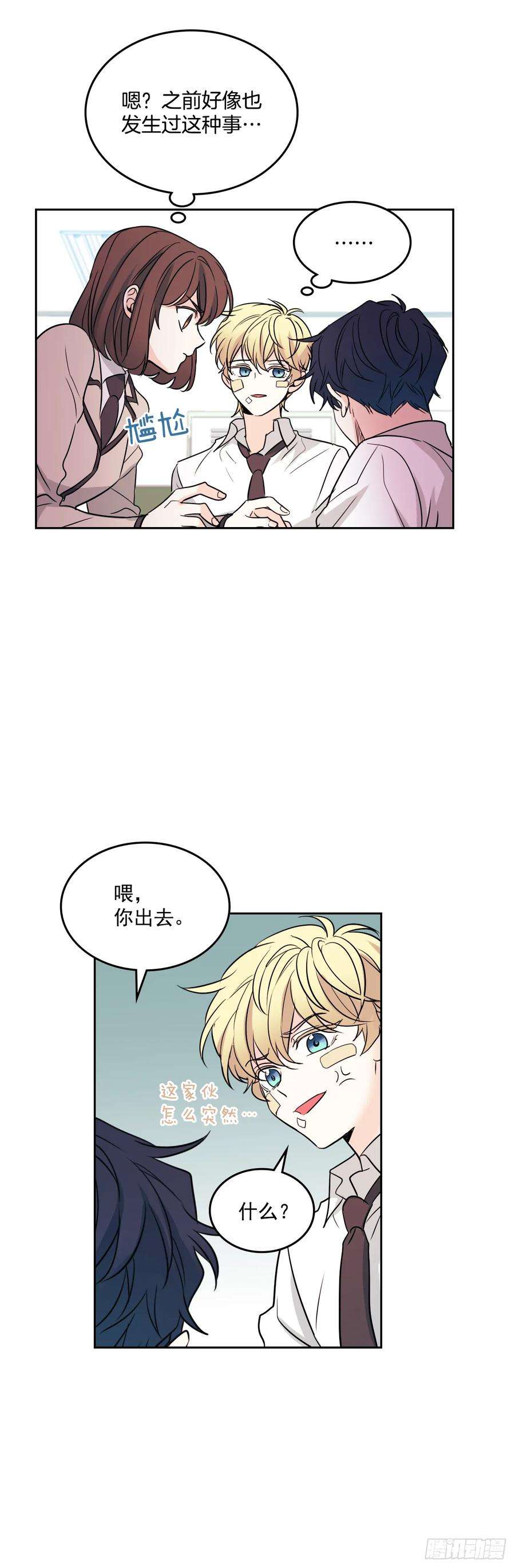 网络小说的法则62.到底是谁在纠缠她