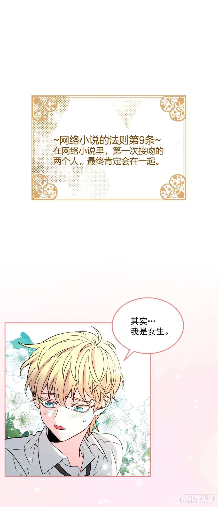 网络小说的法则62.到底是谁在纠缠她