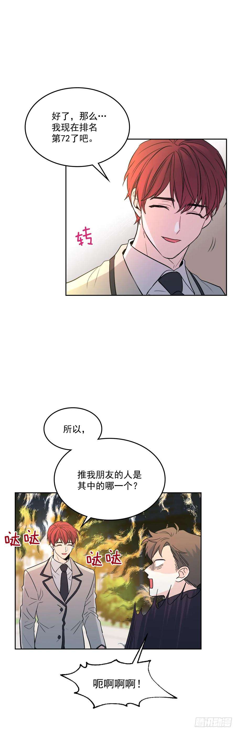 网络小说的法则64.局中局