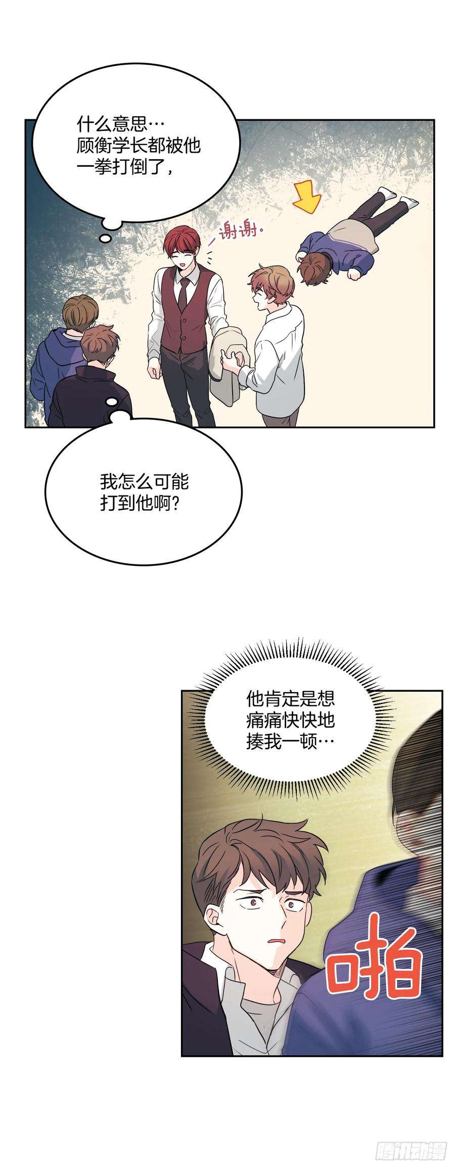 网络小说的法则64.局中局