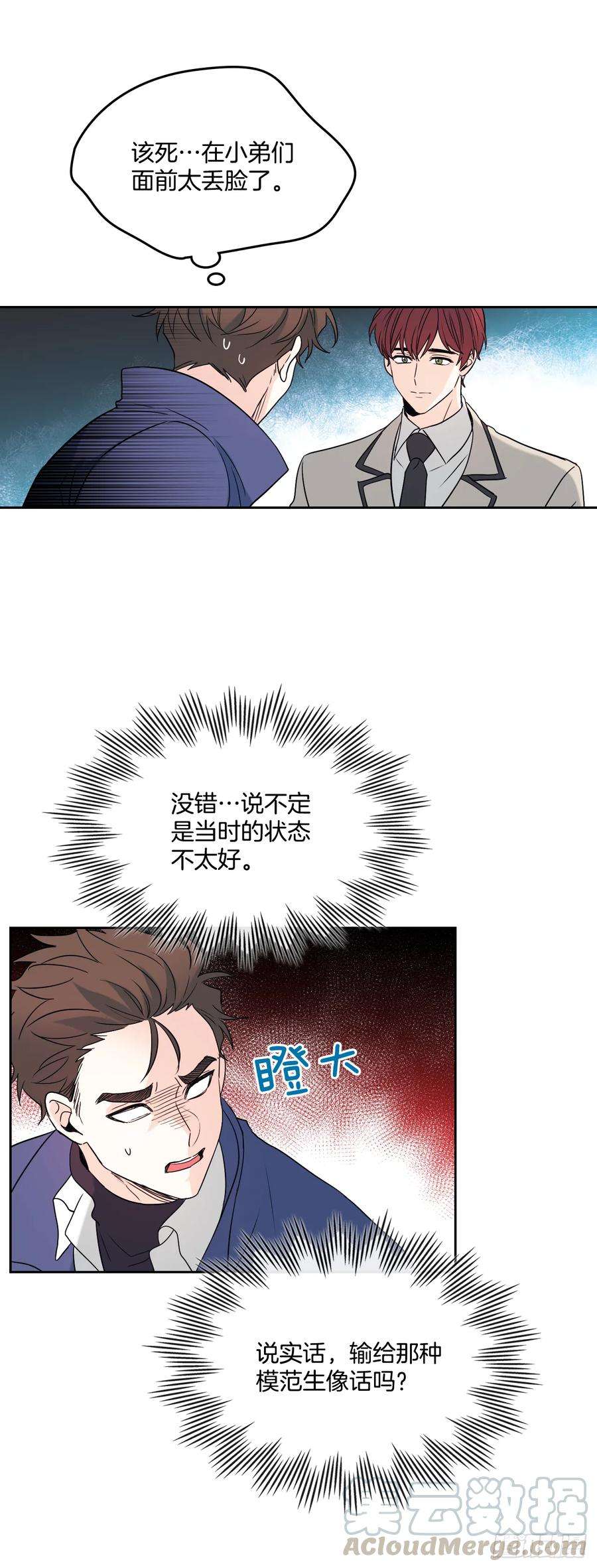 网络小说的法则64.局中局