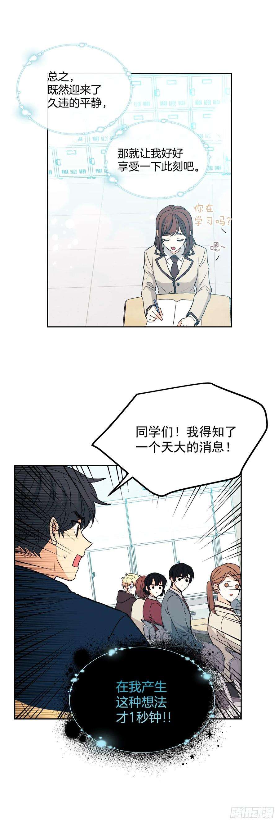 网络小说的法则65.无知便是福