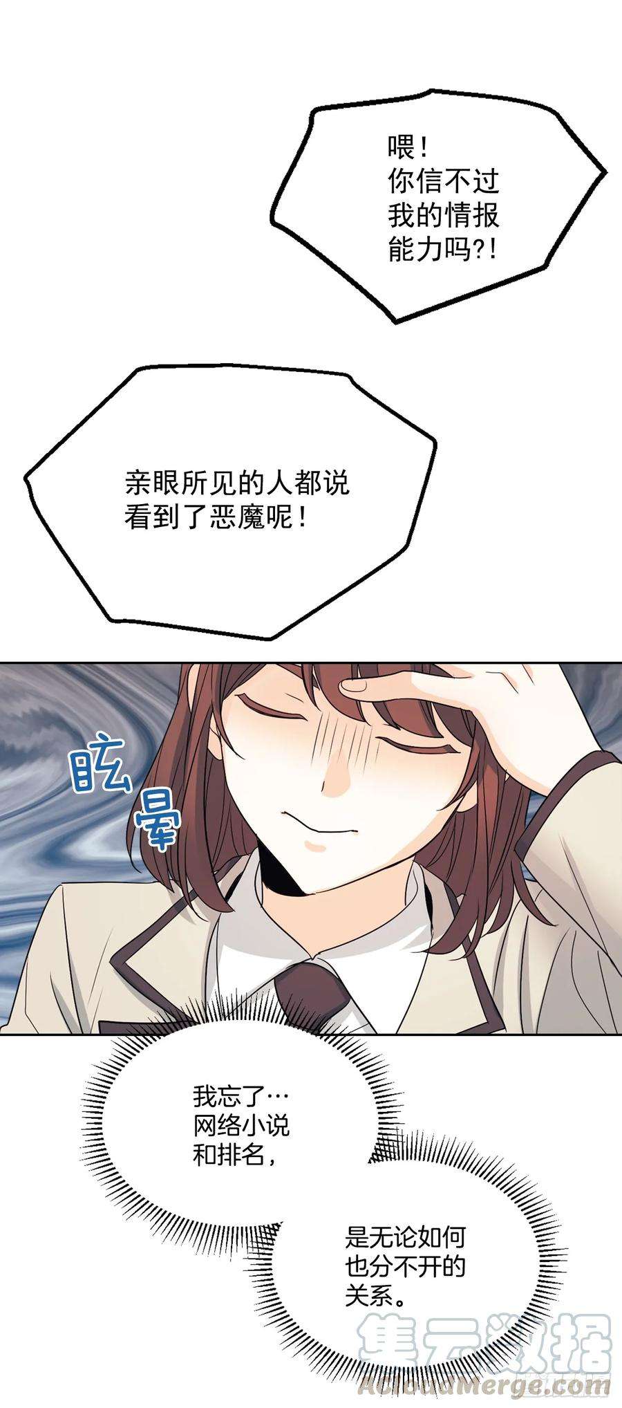 网络小说的法则65.无知便是福