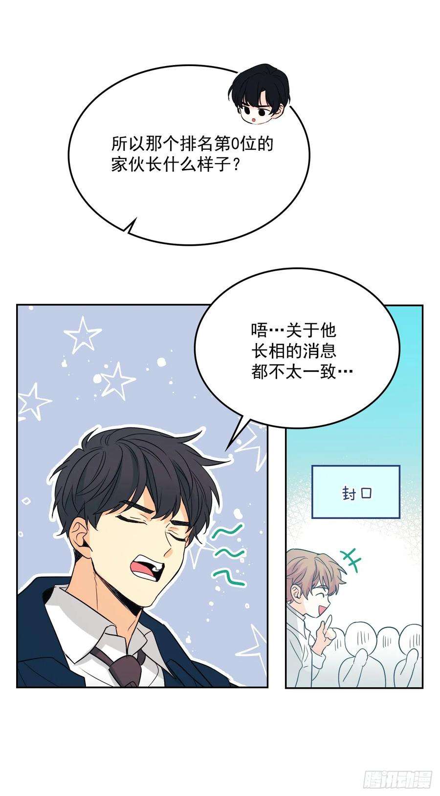 网络小说的法则65.无知便是福