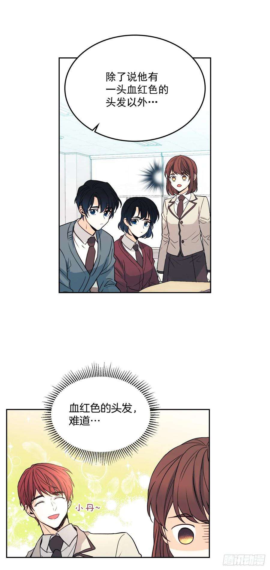网络小说的法则65.无知便是福