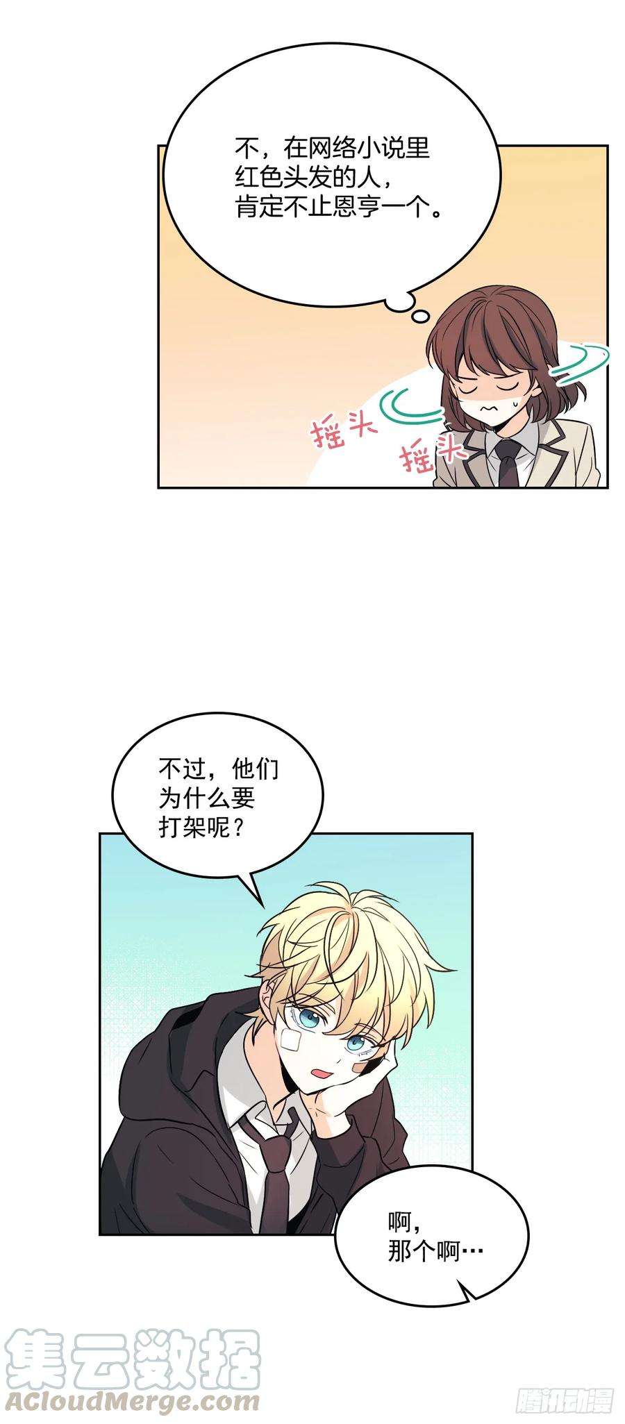 网络小说的法则65.无知便是福