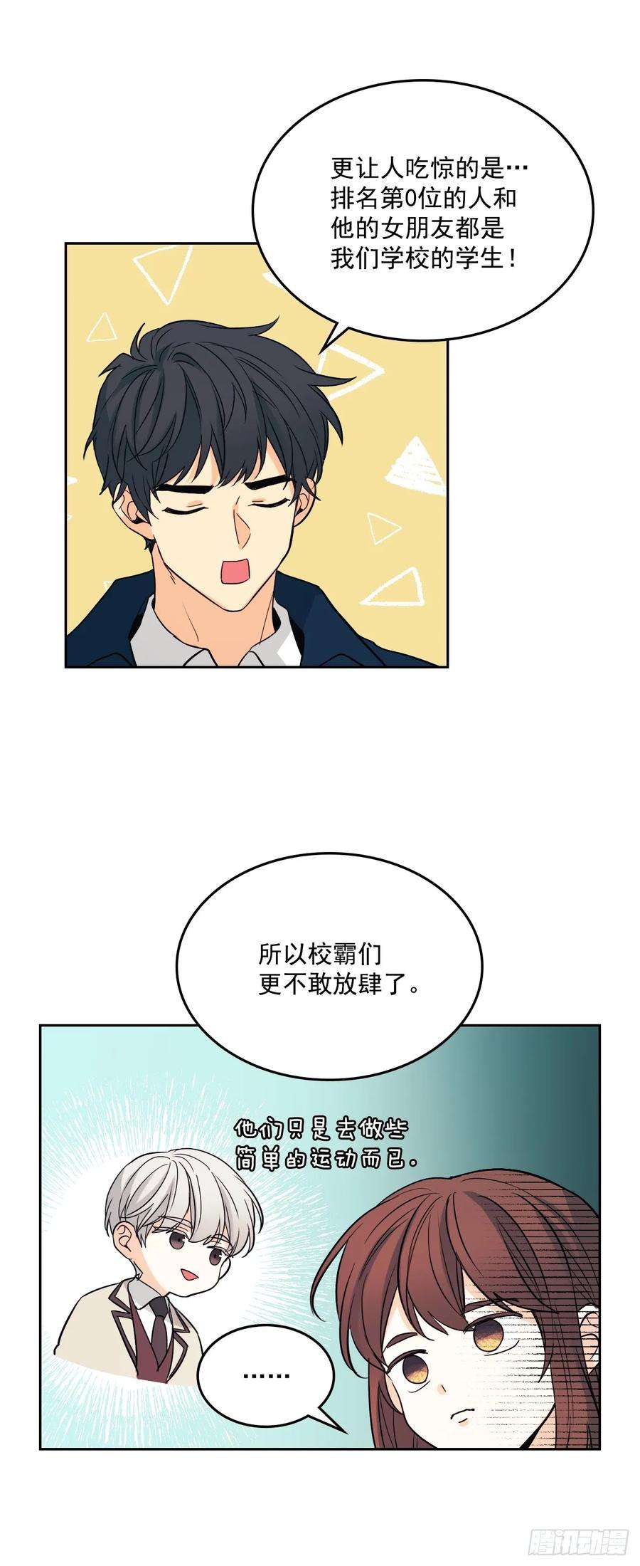 网络小说的法则65.无知便是福