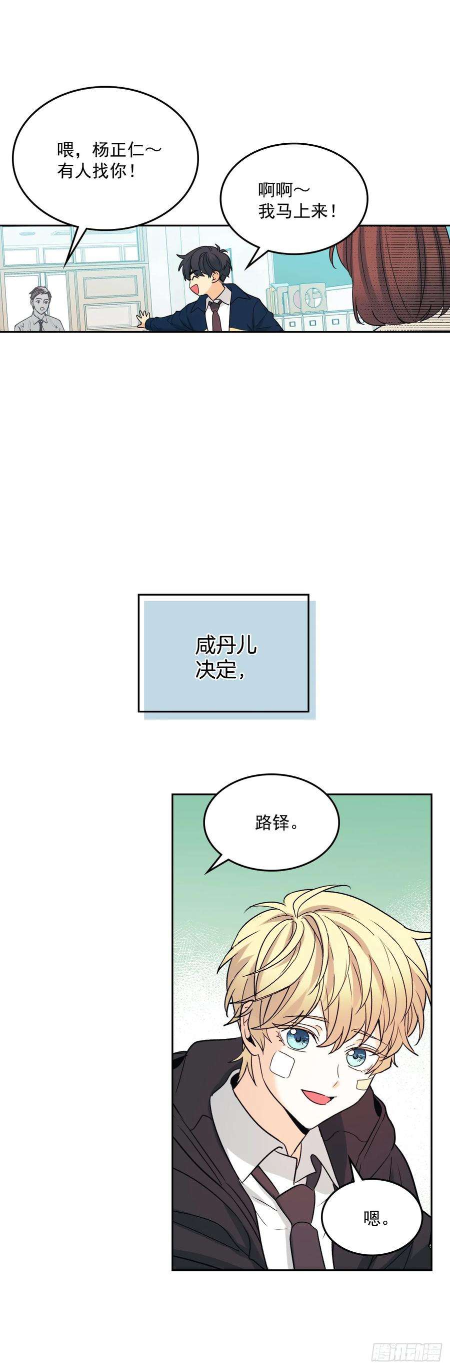 网络小说的法则65.无知便是福