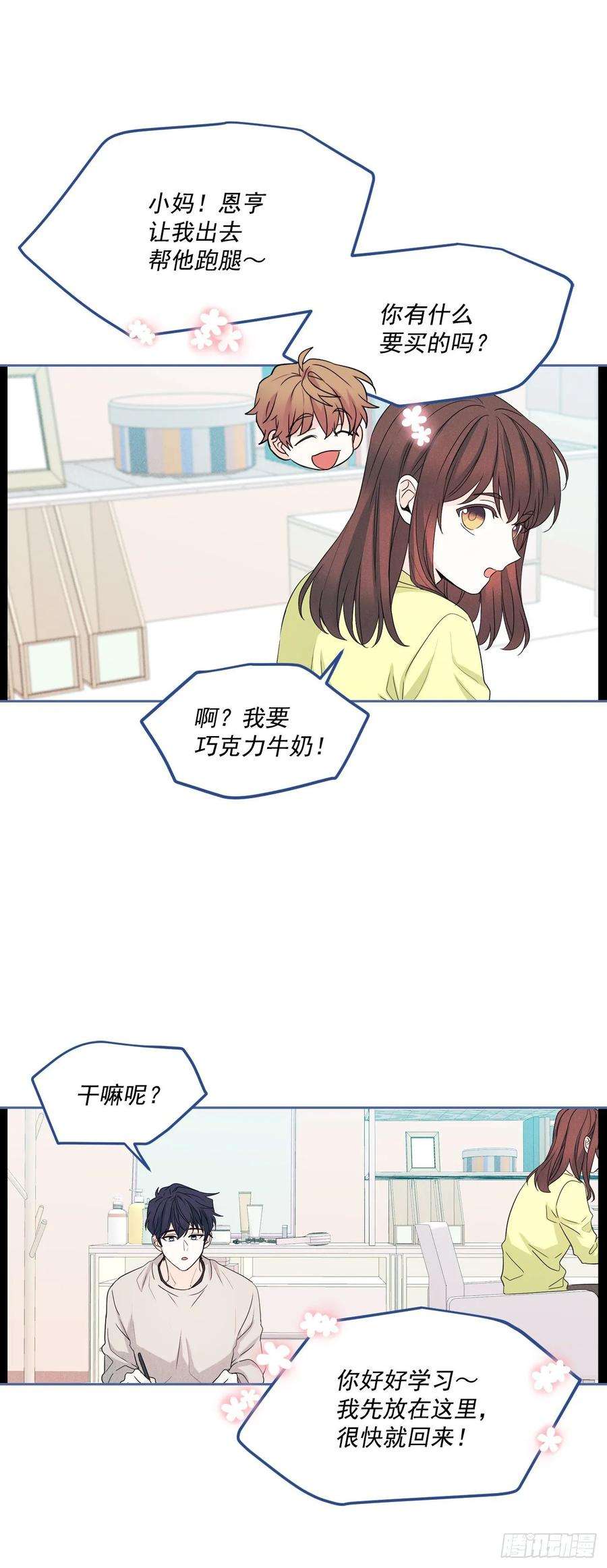 网络小说的法则66.我要学习！