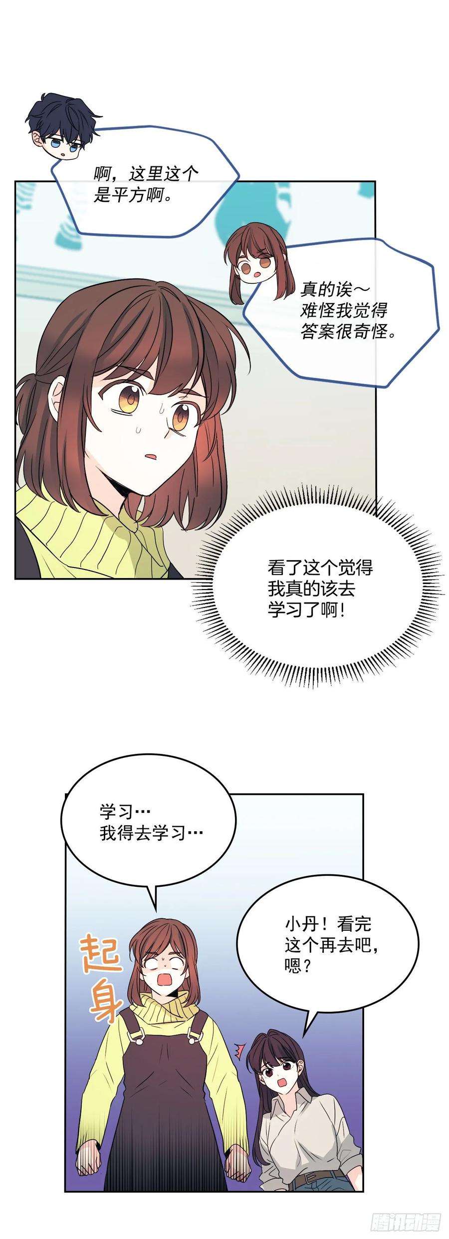 网络小说的法则66.我要学习！