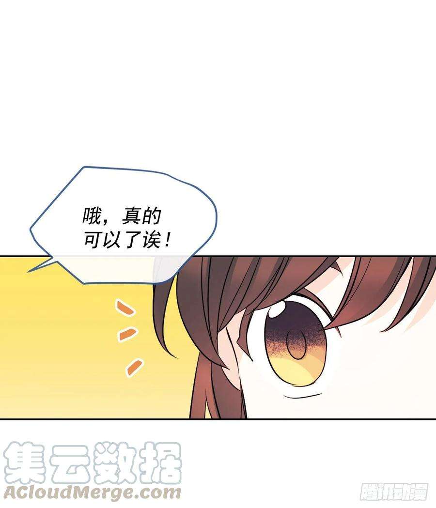 网络小说的法则66.我要学习！