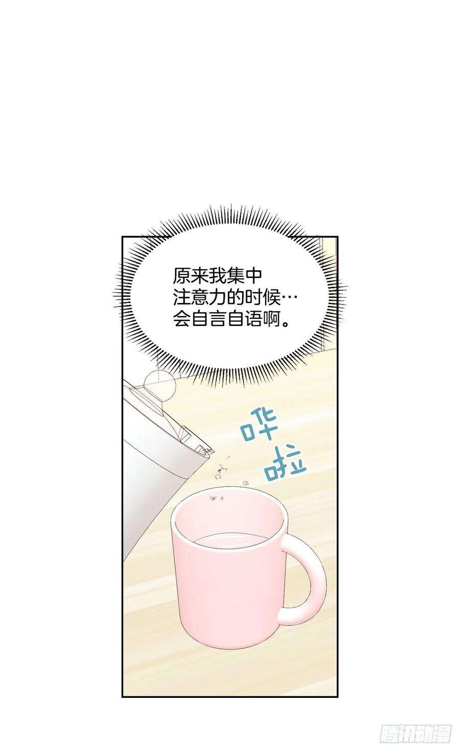 网络小说的法则66.我要学习！