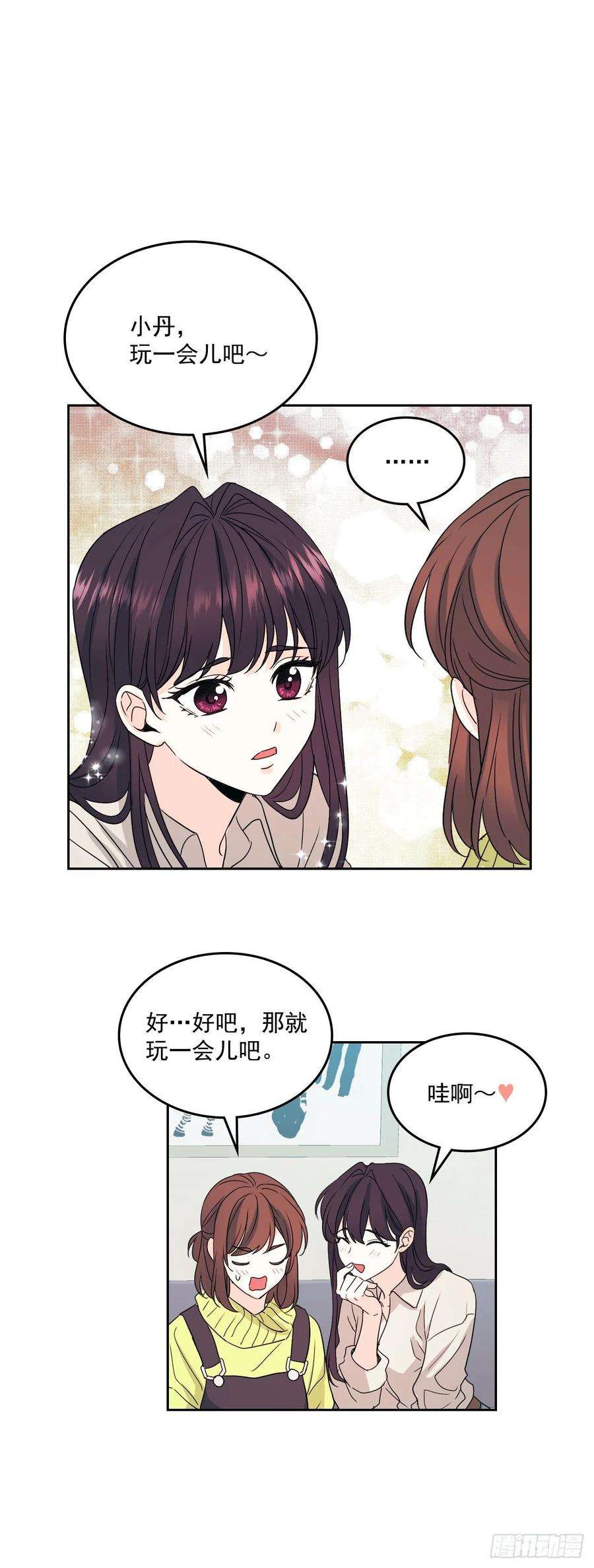 网络小说的法则66.我要学习！