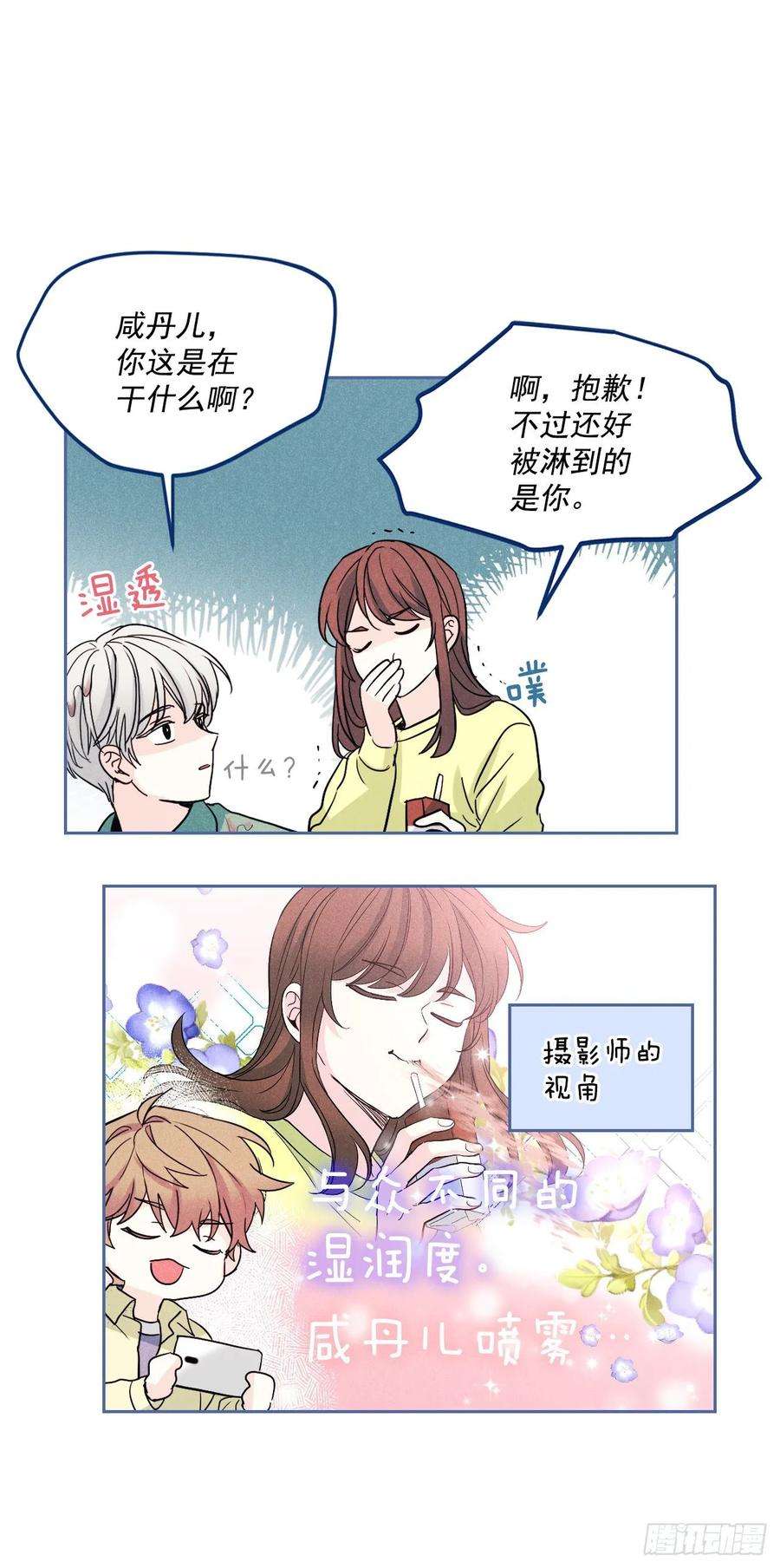 网络小说的法则67.要一直在一起！