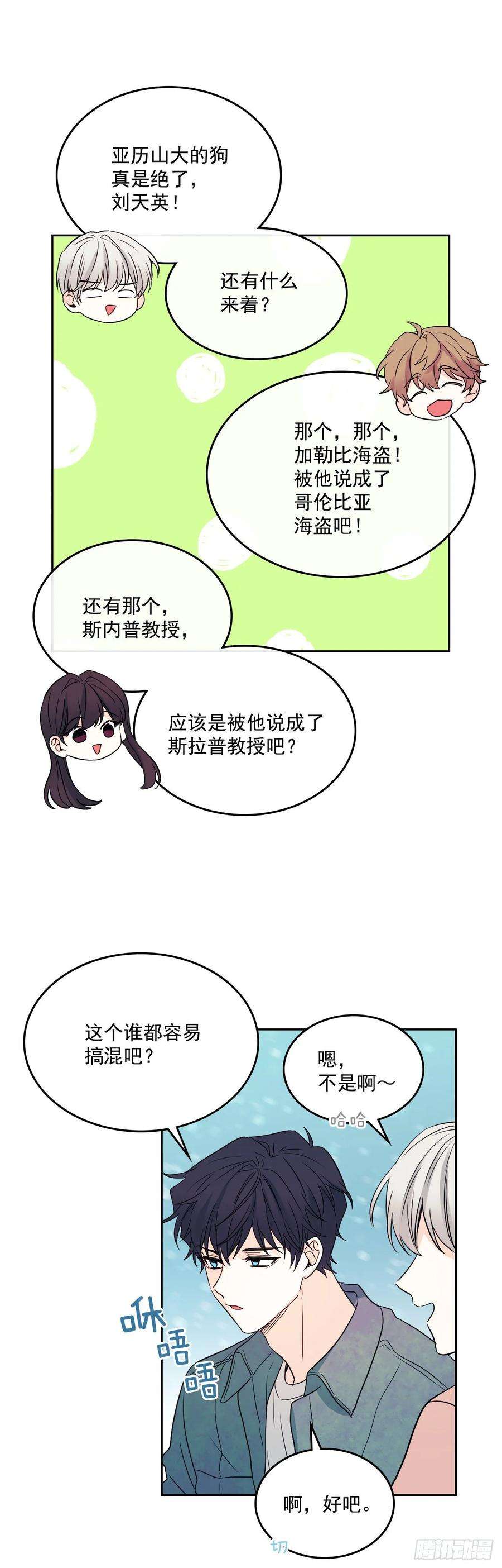 网络小说的法则67.要一直在一起！