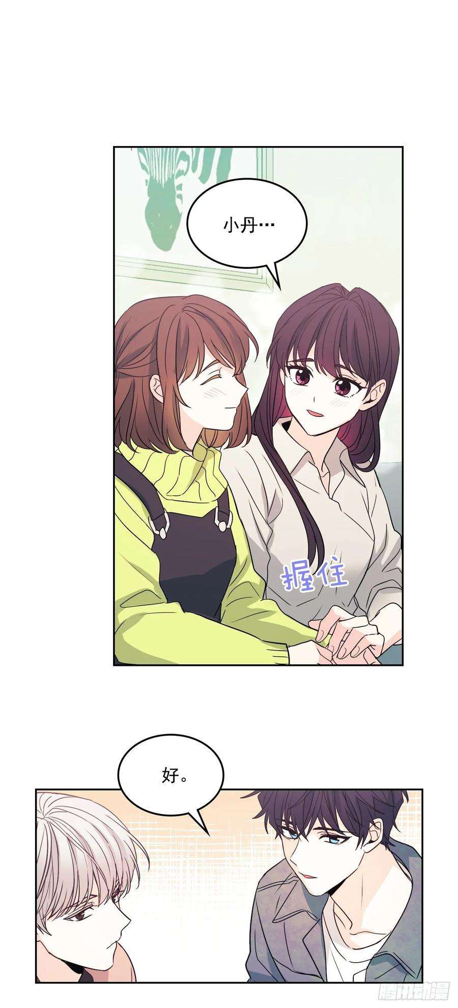 网络小说的法则67.要一直在一起！