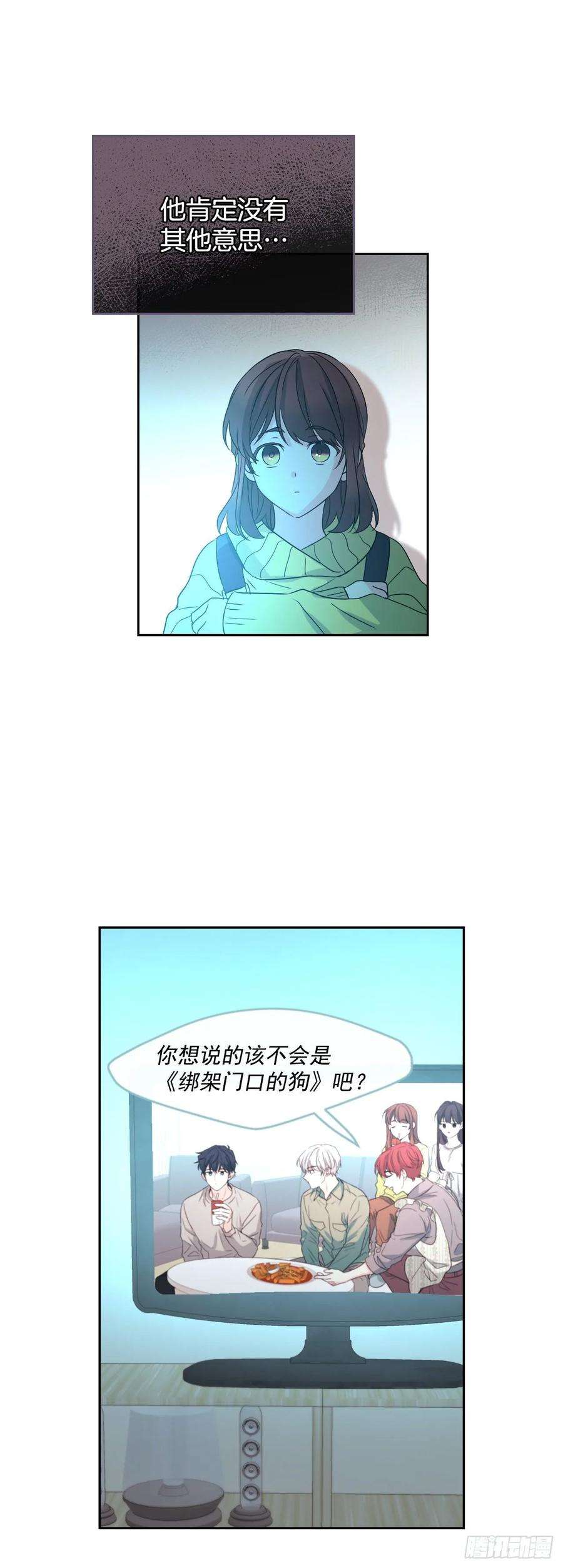 网络小说的法则68.女主另有其人？！