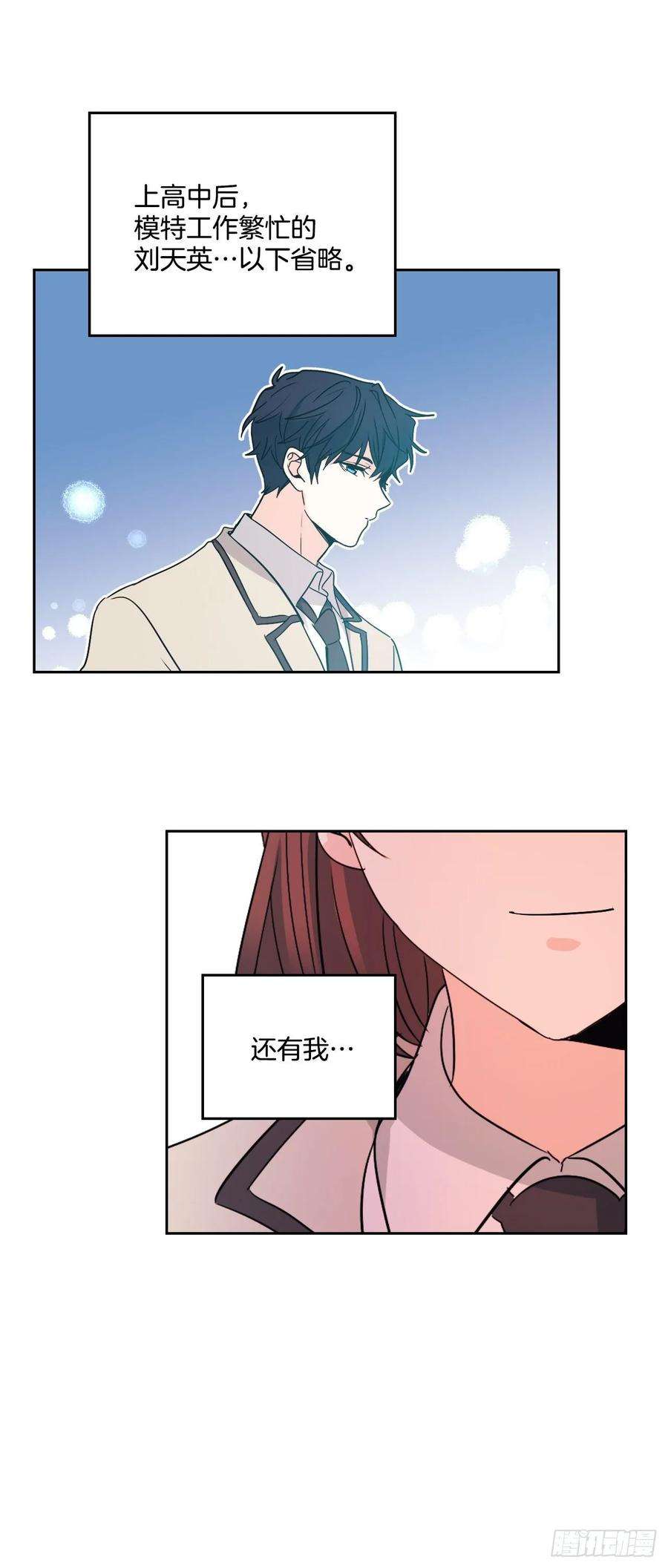网络小说的法则68.女主另有其人？！