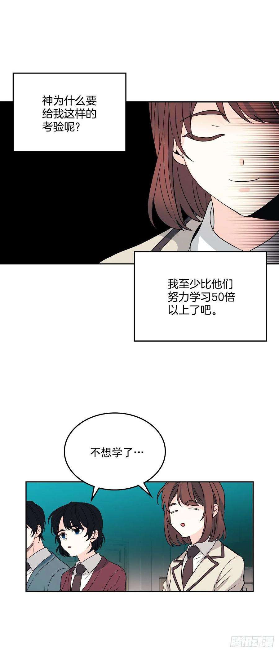 网络小说的法则68.女主另有其人？！