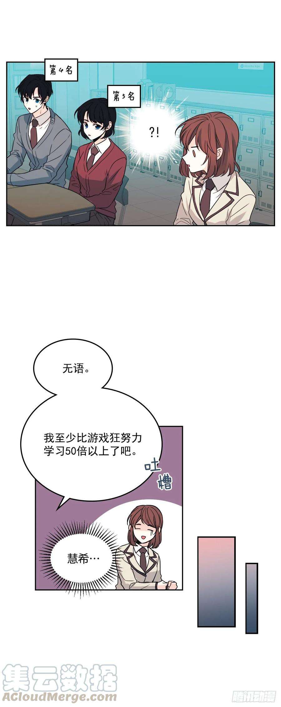 网络小说的法则68.女主另有其人？！