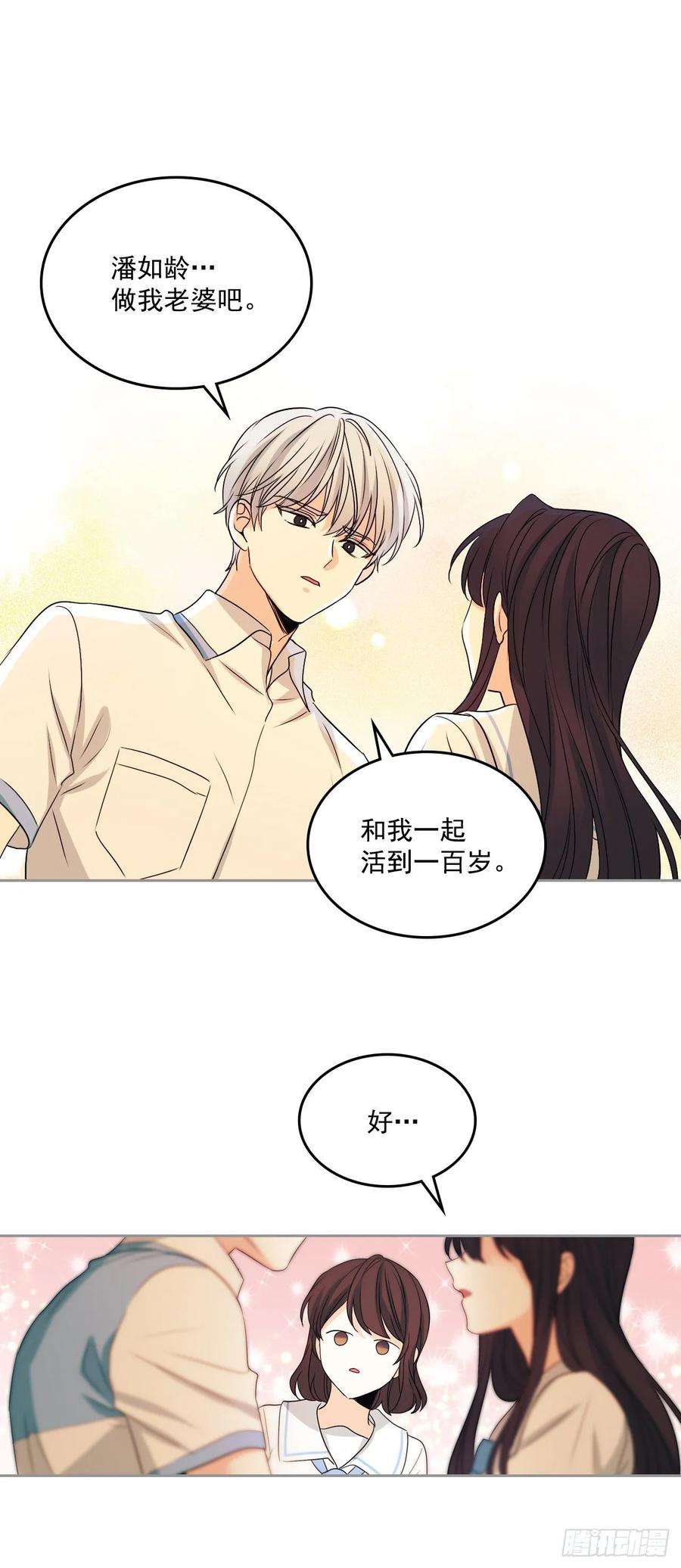 网络小说的法则68.女主另有其人？！