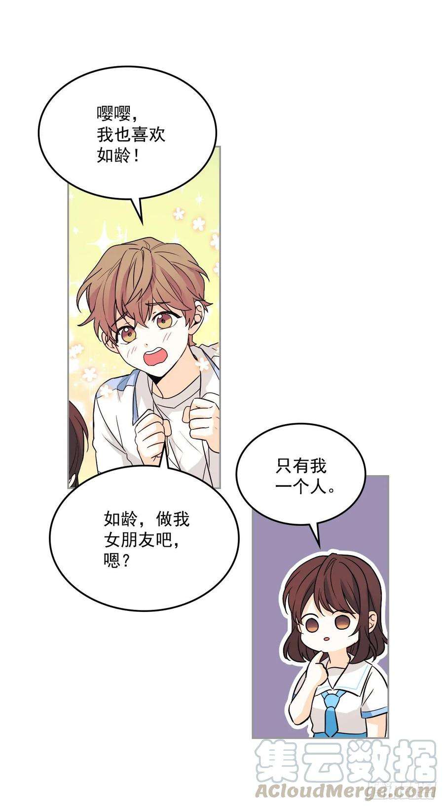 网络小说的法则68.女主另有其人？！
