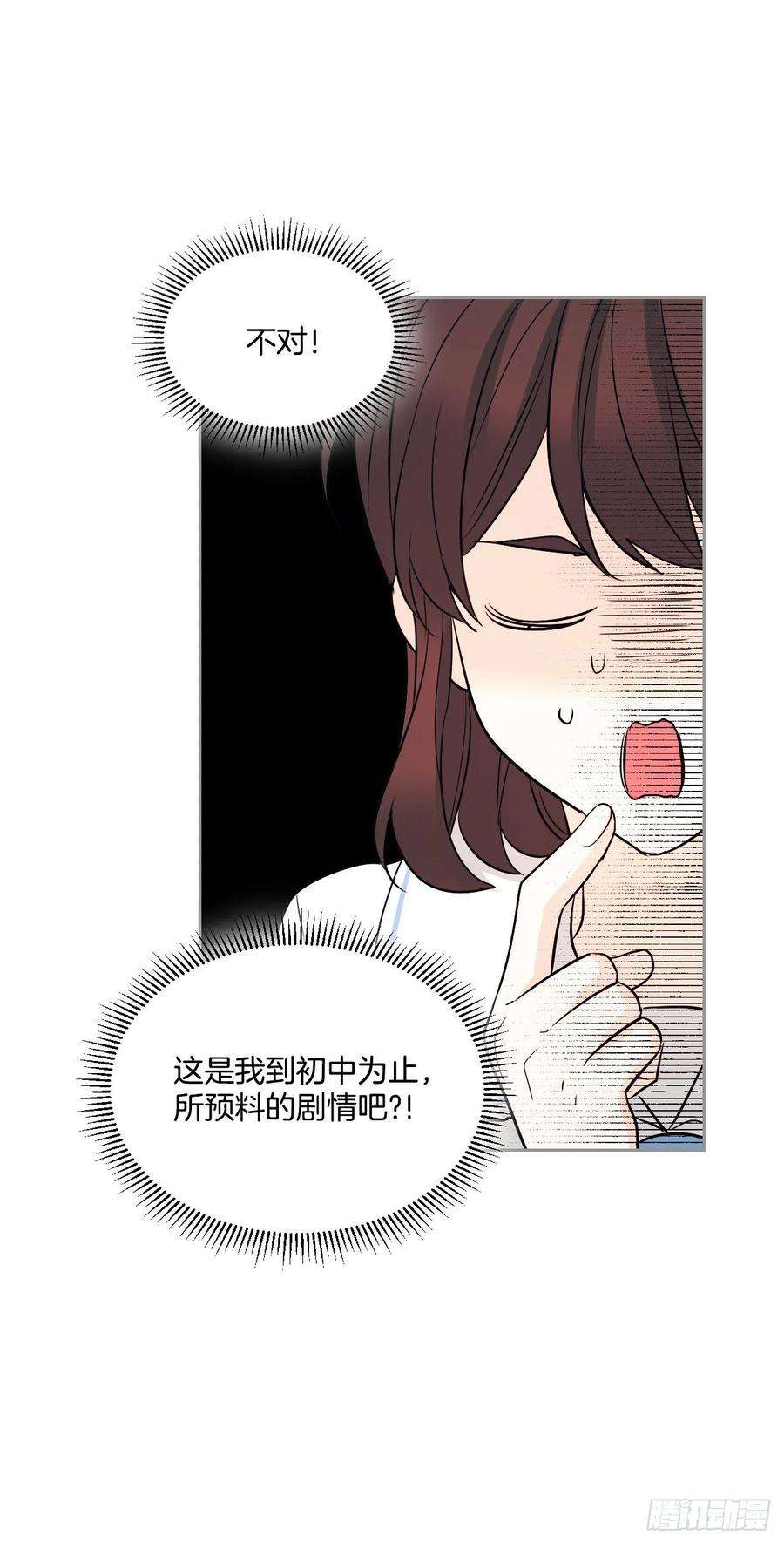 网络小说的法则68.女主另有其人？！