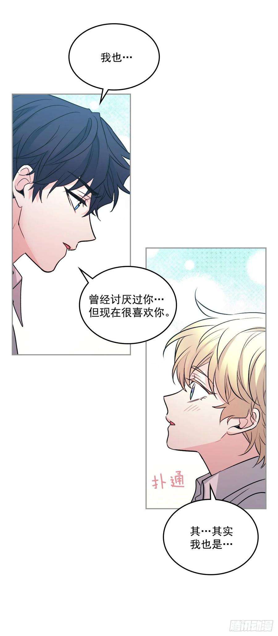 网络小说的法则68.女主另有其人？！