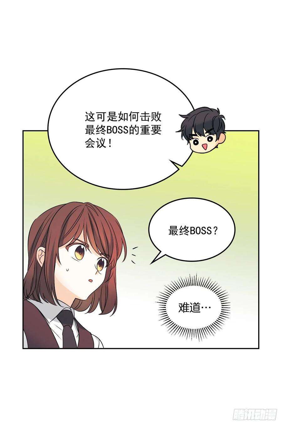 网络小说的法则68.女主另有其人？！