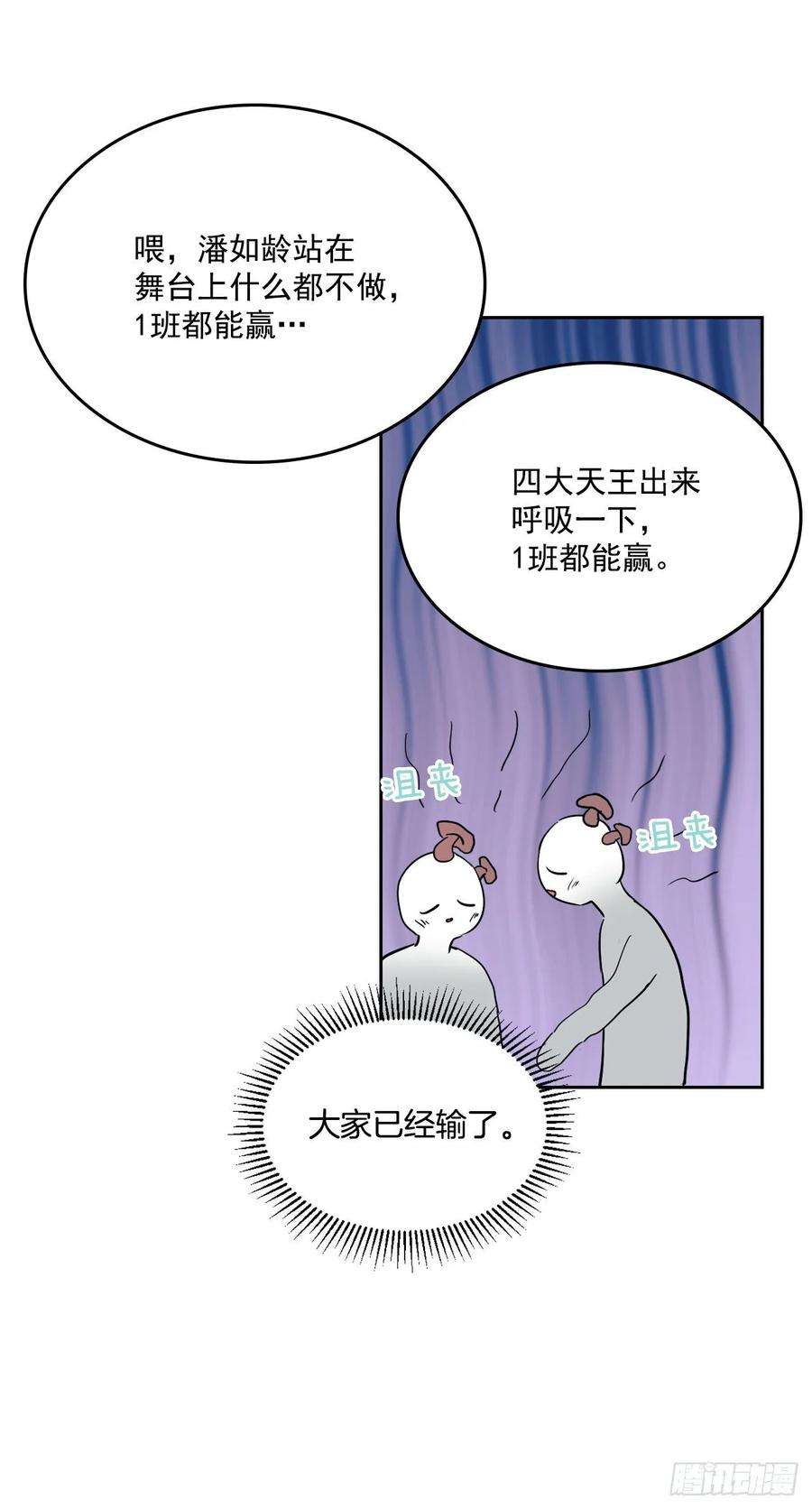 网络小说的法则68.女主另有其人？！