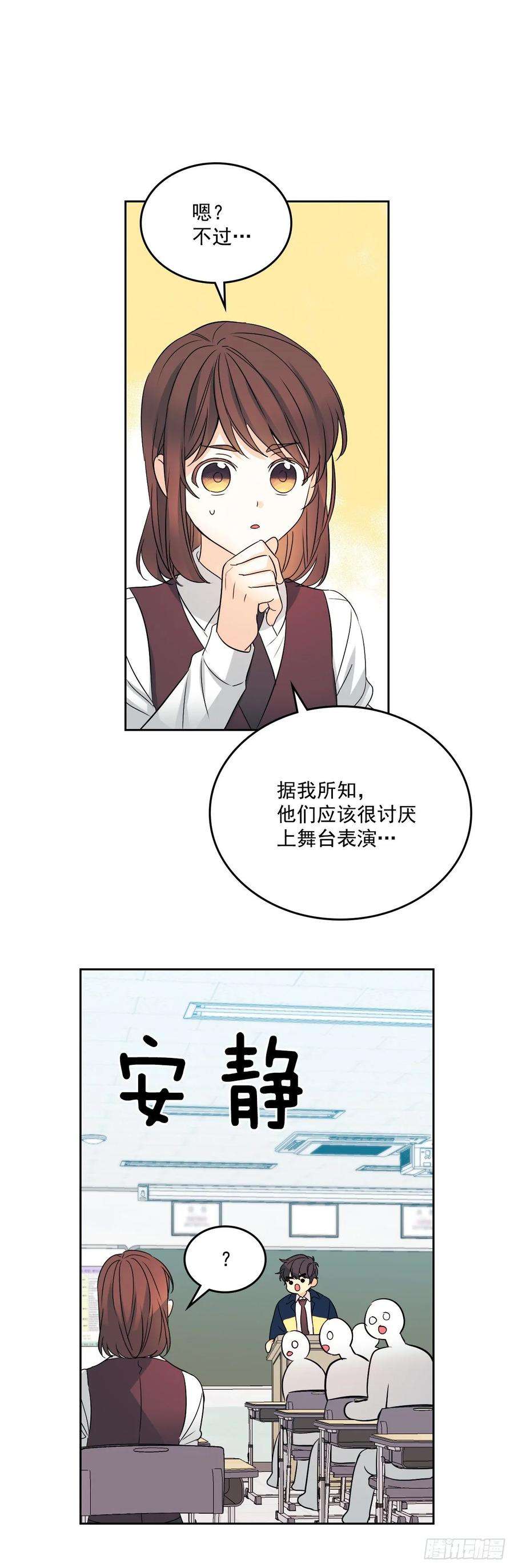 网络小说的法则68.女主另有其人？！