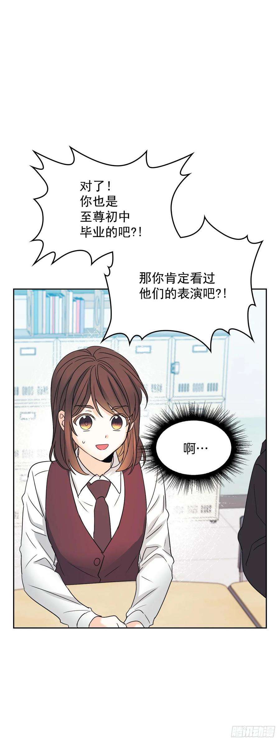 网络小说的法则68.女主另有其人？！