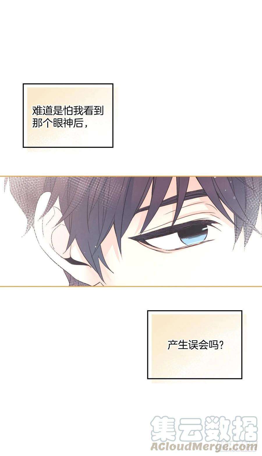 网络小说的法则68.女主另有其人？！