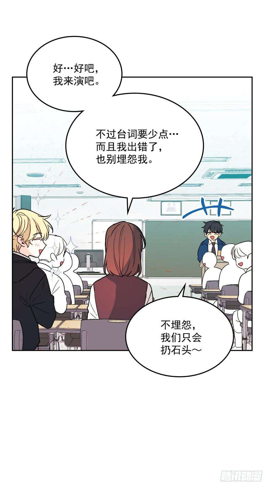 网络小说的法则69.才艺展示会议