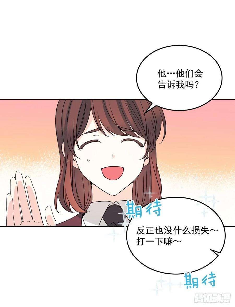 网络小说的法则69.才艺展示会议