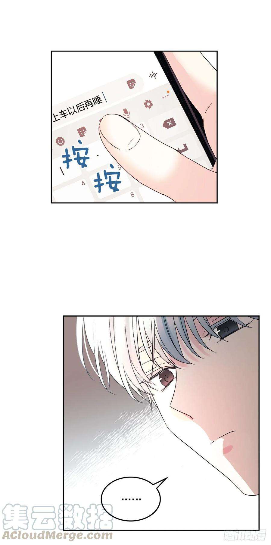 网络小说的法则70.不愿意她被抢走