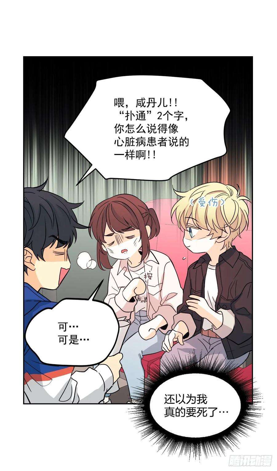 网络小说的法则71.念课文式表演